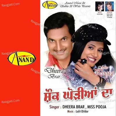 Shounk Kudiyon Da Poster