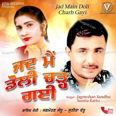 Jad Mai Doli Charh Gayi Poster