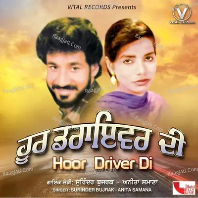 Hoor Driver Di Poster