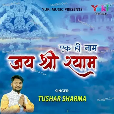 Ek Hi Naam Jai Shree Shyam Cover