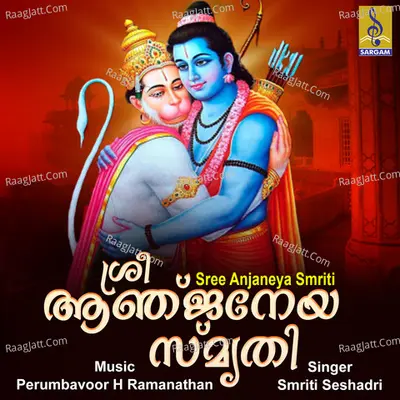 Sree Anjaneya Smriti - Smriti Seshadri