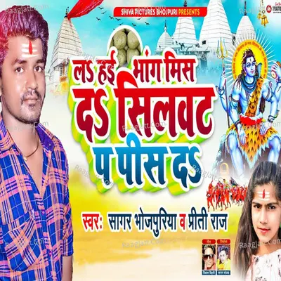 La Hai Bhang Mis Da Silwat Pa Pis Da Cover