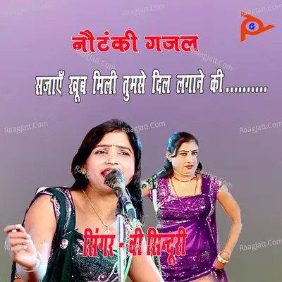 SAJAY KHOOB MILI TUMSE DIL LAGANE KE Cover