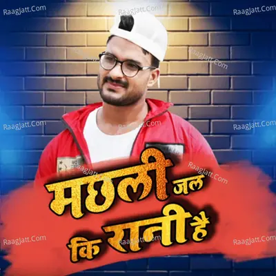 Machhli Jal Ki Rani Hai Cover