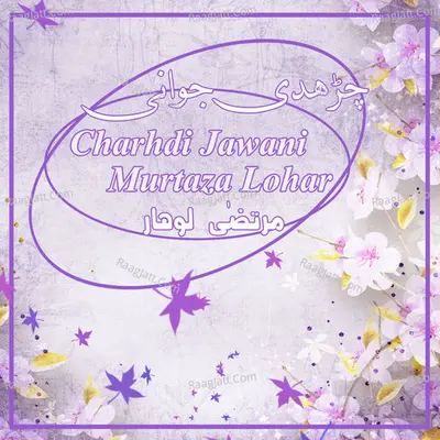 Charhdi Jawani - Murtaza Lohar