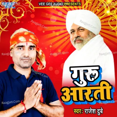 Guru Aarti Cover