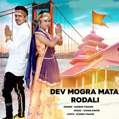 Dev Mogra Mata Rodali Cover