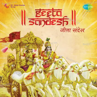Geeta Sandesh Cover
