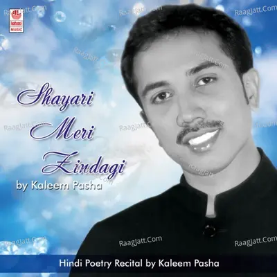 Shayari Meri Zindagi Poster