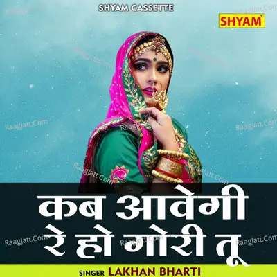 Kab avegi re ho gori tu Cover