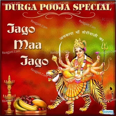 Jago Maa Jago - Durga Pooja Special Poster
