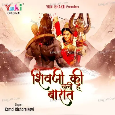 Shivji Ki Chali Hai Barat Cover