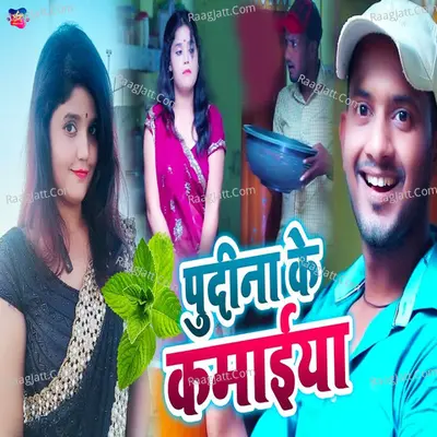 Pudina Ke Kamaiya Cover