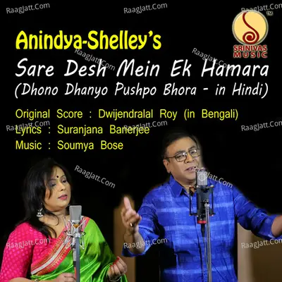 Sare Desh Mein Ek Hamara