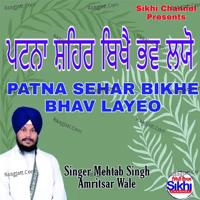 Patna Sehar Bikhe Bhav Layeo Cover