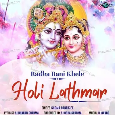 Radha Rani Khele Holi Lathmar Cover