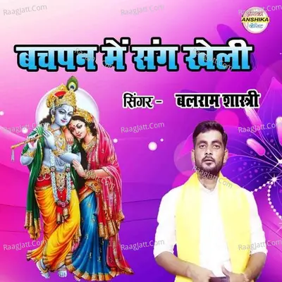 Balram Shastri