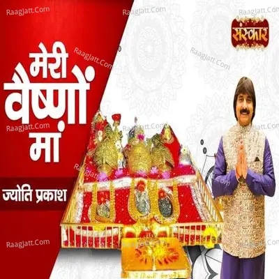 Meri Vaishno Maa Cover