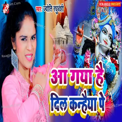 Aa Gaya hai Dil Kanehiya Pe