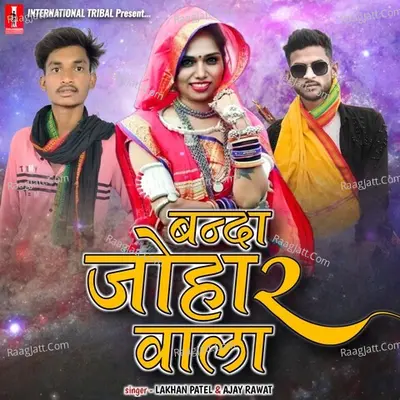 Lakhan Patel Image