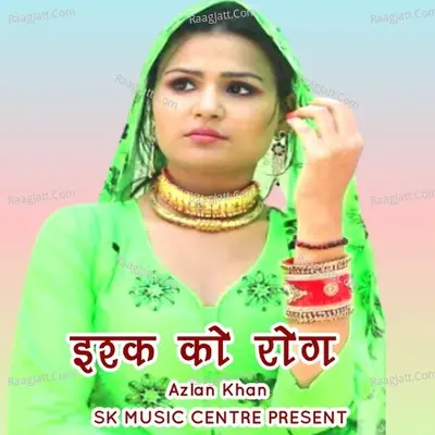 Sabir Singer Image