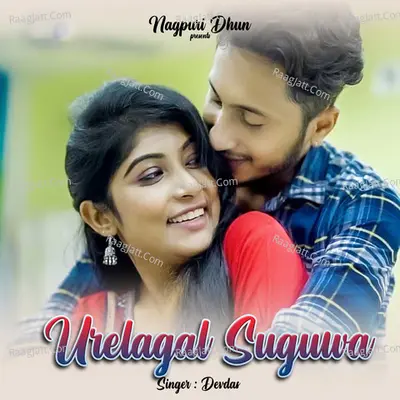 Urelagal Suguwa Cover