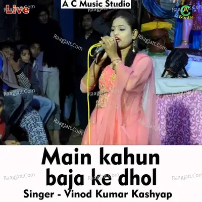 Main kahun baja ke dhol Cover