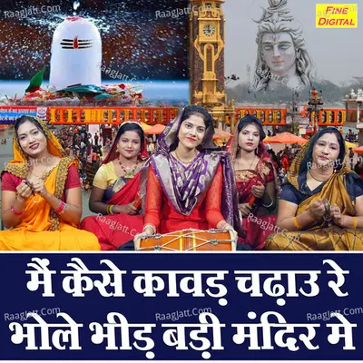 Main Kese Kawad Chadau Re Bhole Bheed Badi Mandir Me