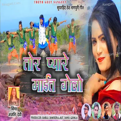Tor Pyare Mait Gelon Cover