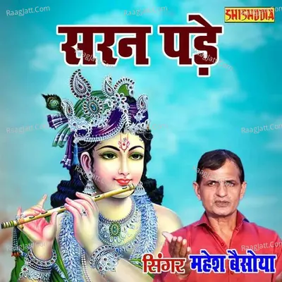 Saran Pade Cover