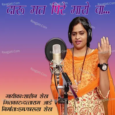 Daru Mat Pire Maaro Baa Cover