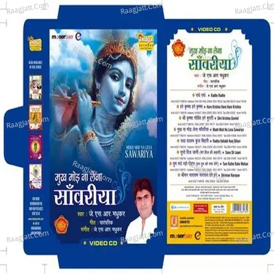 Mukh Mod Na Lena Sawariya - J. S. R. Madhukar