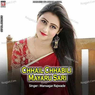 Chhail Chhabili Mayaru Sari