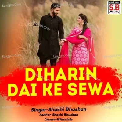 Diharin Dai Ke Sewa Cover