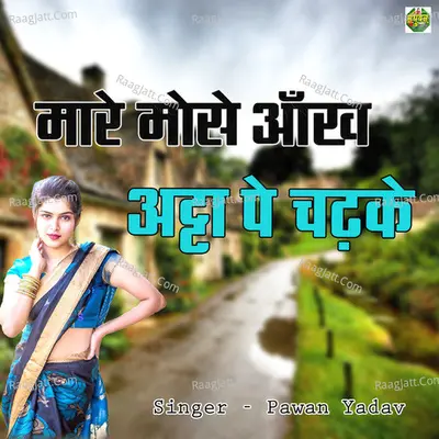 Mare Mose Aankh Atta Pe Chadhke Cover