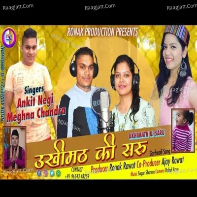 Ukhimath Ki Saru Cover