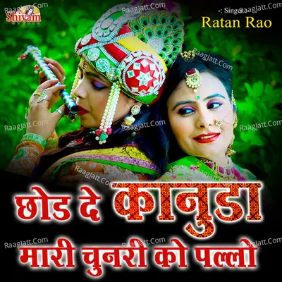 Chhod De Kanuda Mari Chunri Ko Pallo