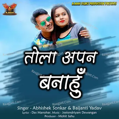 Tola Apan Banahu Cover