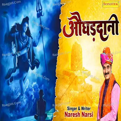 Naresh Narsi Image