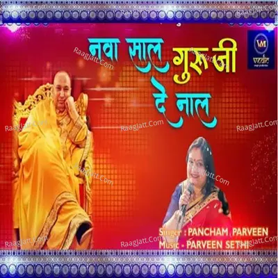 Nava Saal Guruji De Naal Cover
