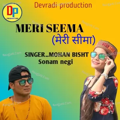 Meri seema Cover