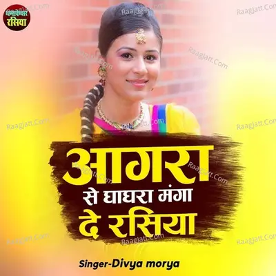 Agre Se Ghaghra Manga De Rasiya Cover