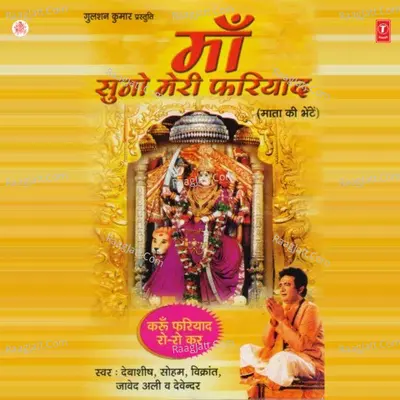 Maa Suno Meri Fariyaad - Vikrant