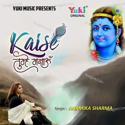 Kaise Tumhe Manaaun Cover