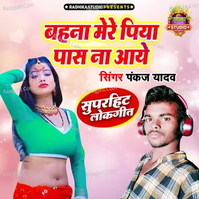 Behna Mere Piya Pass Na Aaye Cover
