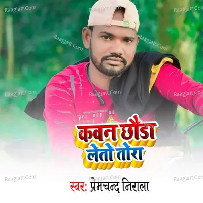 Kaun Chauda Leto Tora