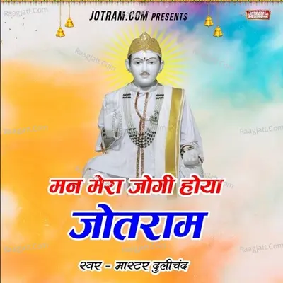 Man Mera Jogi Hoya Jotram
