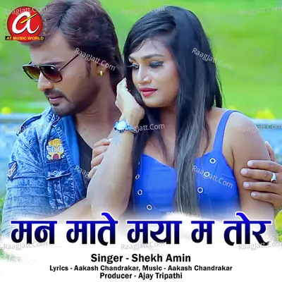 Man Mate Maya Ma Tor Cover