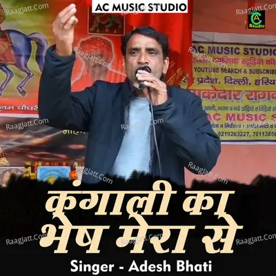 Kangali ka bhesh mera se