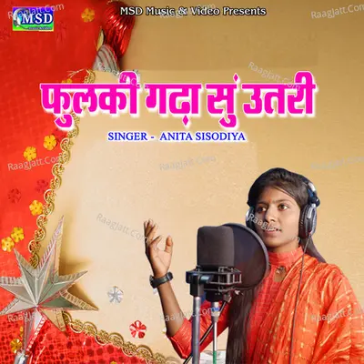 Fulki Gada Sun Utri Cover